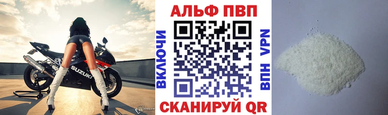 Alpha PVP кристаллы Осинники
