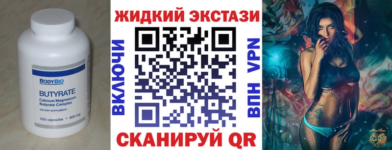 Бутират BDO 33%  Осинники 