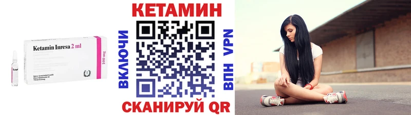 КЕТАМИН ketamine  Осинники 