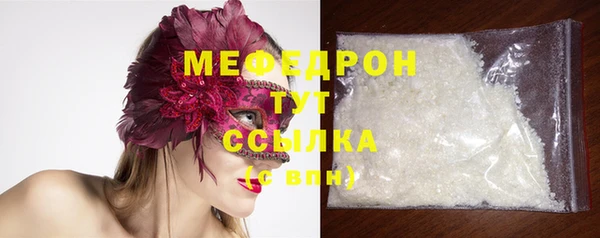мефедрон мука Бородино
