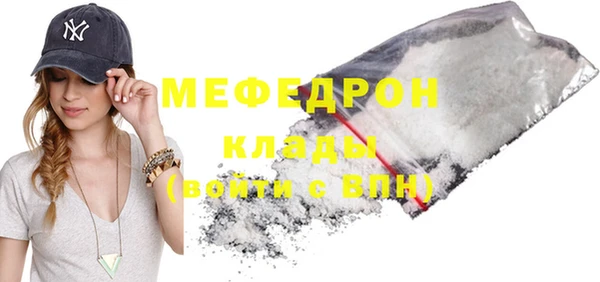 мефедрон мука Бородино