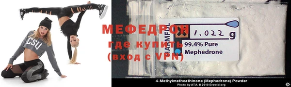мефедрон мука Бородино