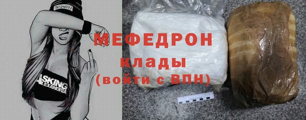 мефедрон мука Бородино