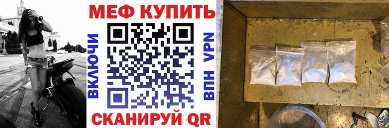 МЕФ мука Осинники