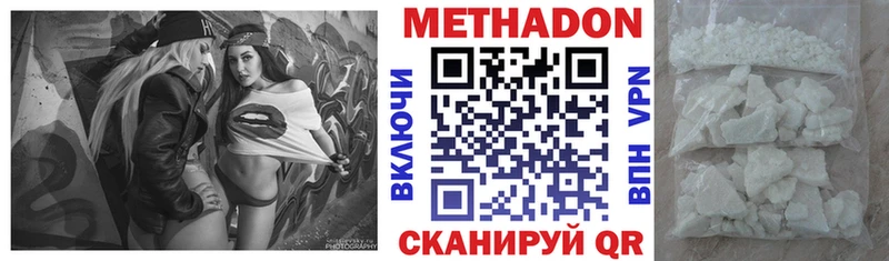 МЕТАДОН methadone  Осинники 